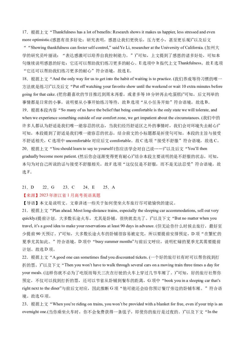 考点19七选五阅读理解-核心全突破2024年高考英语二轮复习核心考点&重难题型专项突破(解析版)_3.2025英语总复习_2024年新高考资料_2.2024二轮复习