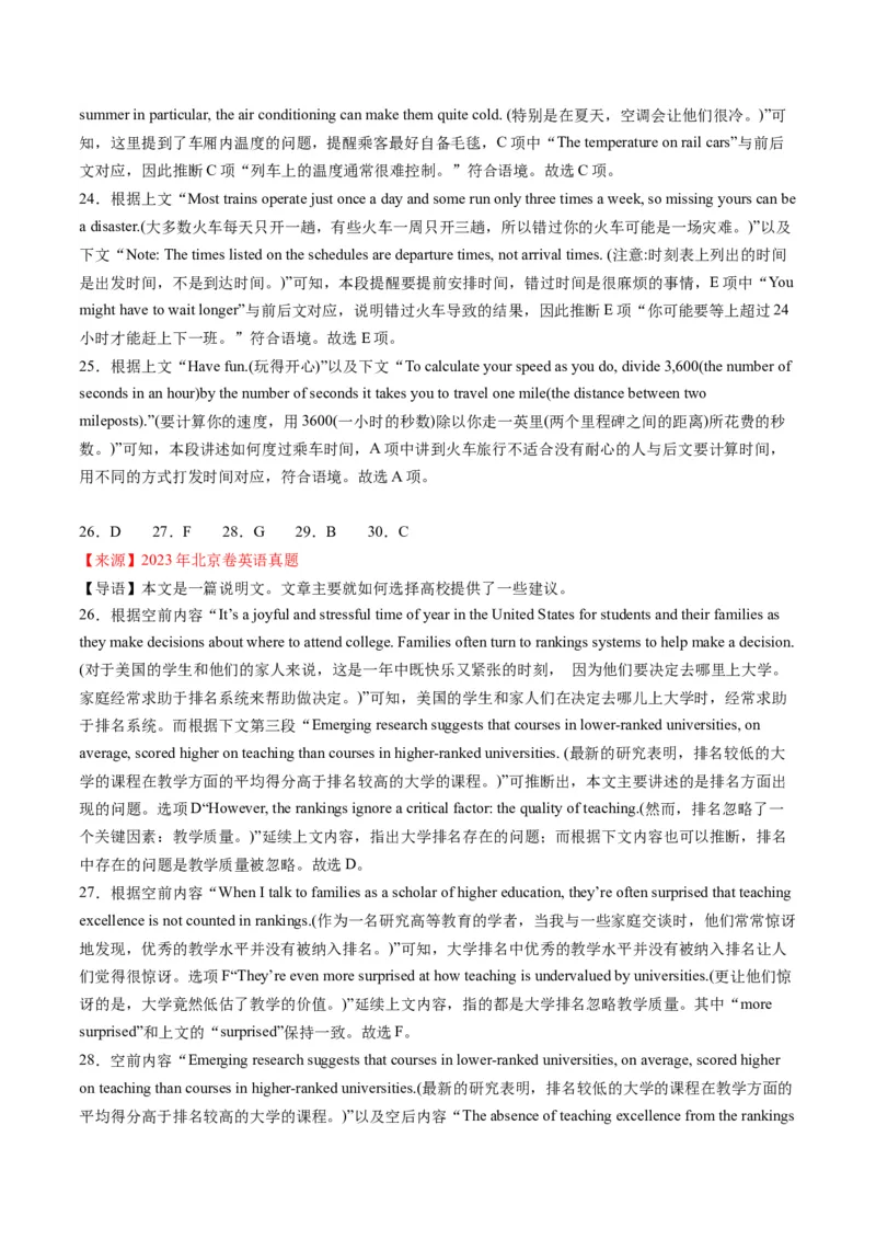 考点19七选五阅读理解-核心全突破2024年高考英语二轮复习核心考点&重难题型专项突破(解析版)_3.2025英语总复习_2024年新高考资料_2.2024二轮复习