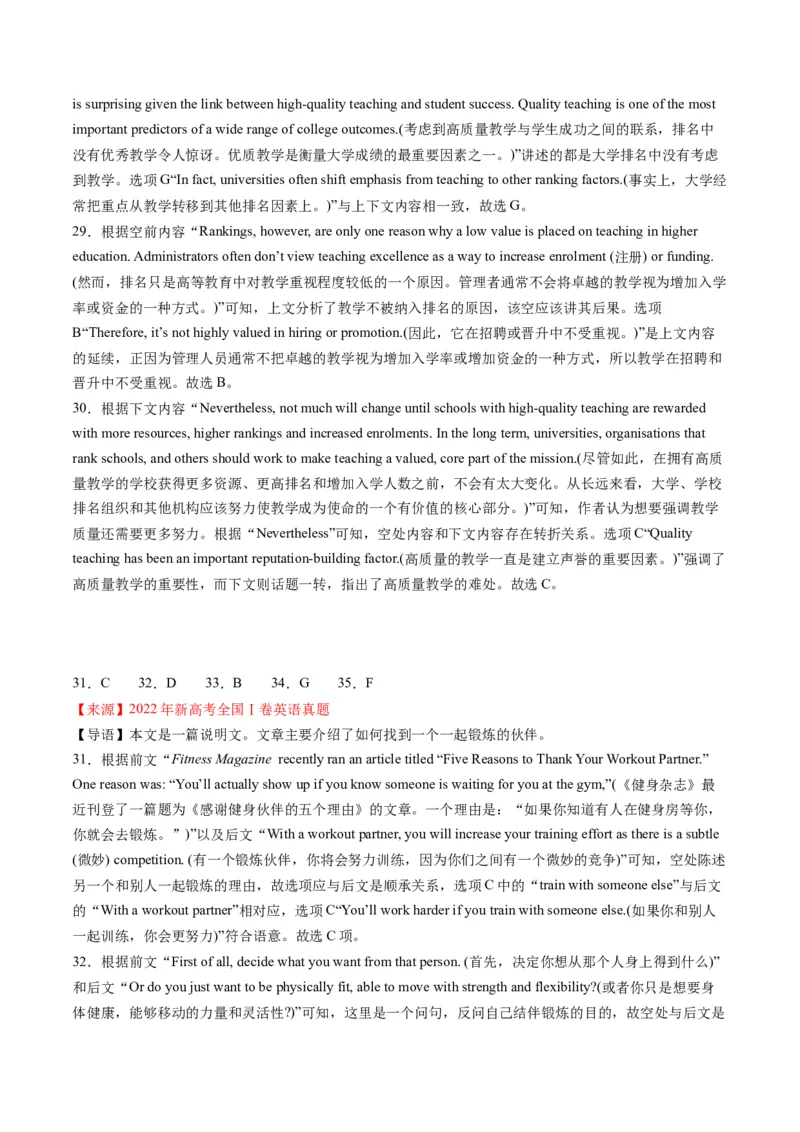考点19七选五阅读理解-核心全突破2024年高考英语二轮复习核心考点&重难题型专项突破(解析版)_3.2025英语总复习_2024年新高考资料_2.2024二轮复习