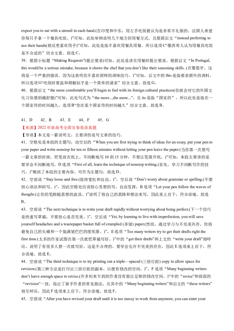 考点19七选五阅读理解-核心全突破2024年高考英语二轮复习核心考点&重难题型专项突破(解析版)_3.2025英语总复习_2024年新高考资料_2.2024二轮复习