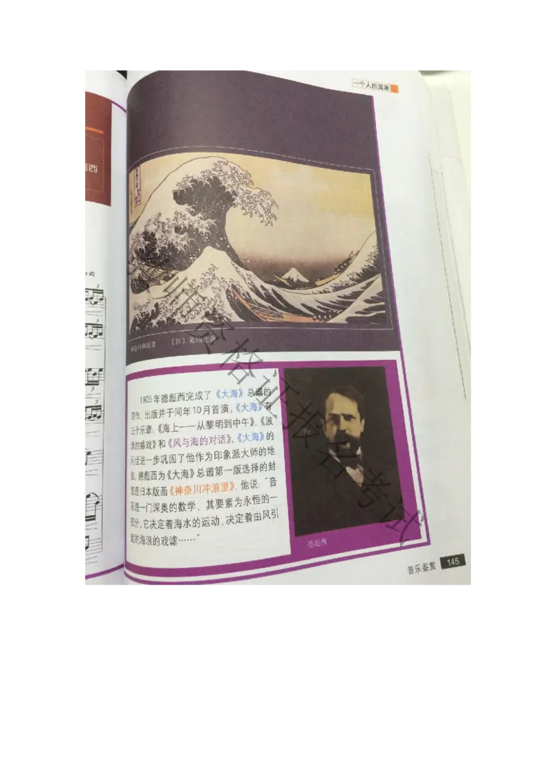 试讲-音乐-真题5道-高中(1)_教资初高中_教资面试2025教资面试备考资料合集_教资面试资料合集_2025教资面试资料_25上教资面试-小学资料包_22教资面试备课纸_高中pdf