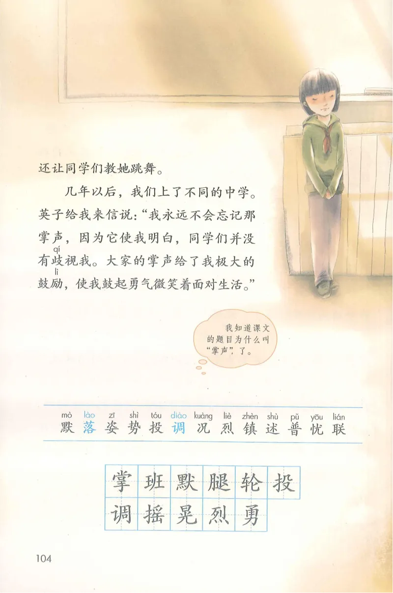 部编版语文3年级上册电子课本(1)_教资初高中_教资面试2025教资面试备考资料合集_教资面试资料合集_2025教资面试资料_25上教资面试-小学资料包_20教材：全册_小学_小学语文