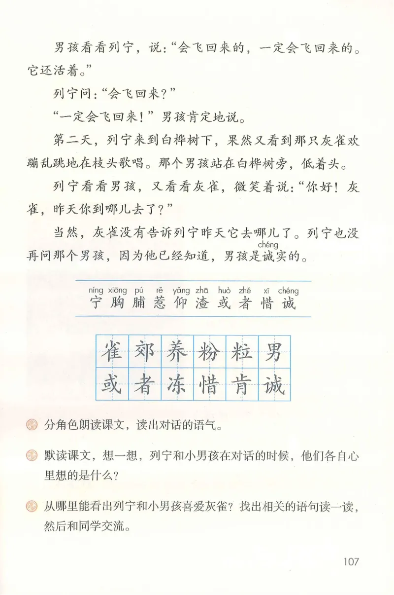 部编版语文3年级上册电子课本(1)_教资初高中_教资面试2025教资面试备考资料合集_教资面试资料合集_2025教资面试资料_25上教资面试-小学资料包_20教材：全册_小学_小学语文