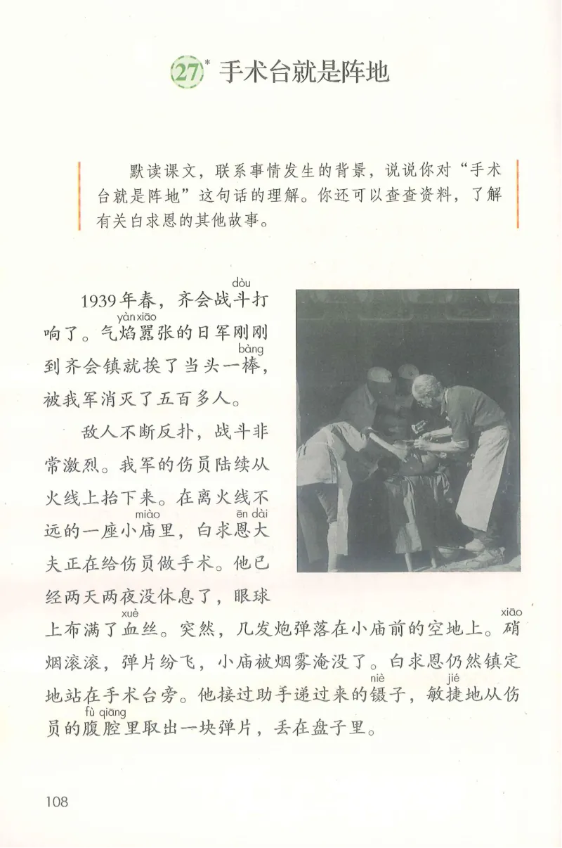 部编版语文3年级上册电子课本(1)_教资初高中_教资面试2025教资面试备考资料合集_教资面试资料合集_2025教资面试资料_25上教资面试-小学资料包_20教材：全册_小学_小学语文