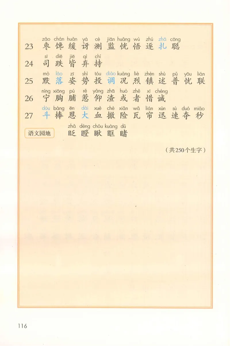 部编版语文3年级上册电子课本(1)_教资初高中_教资面试2025教资面试备考资料合集_教资面试资料合集_2025教资面试资料_25上教资面试-小学资料包_20教材：全册_小学_小学语文