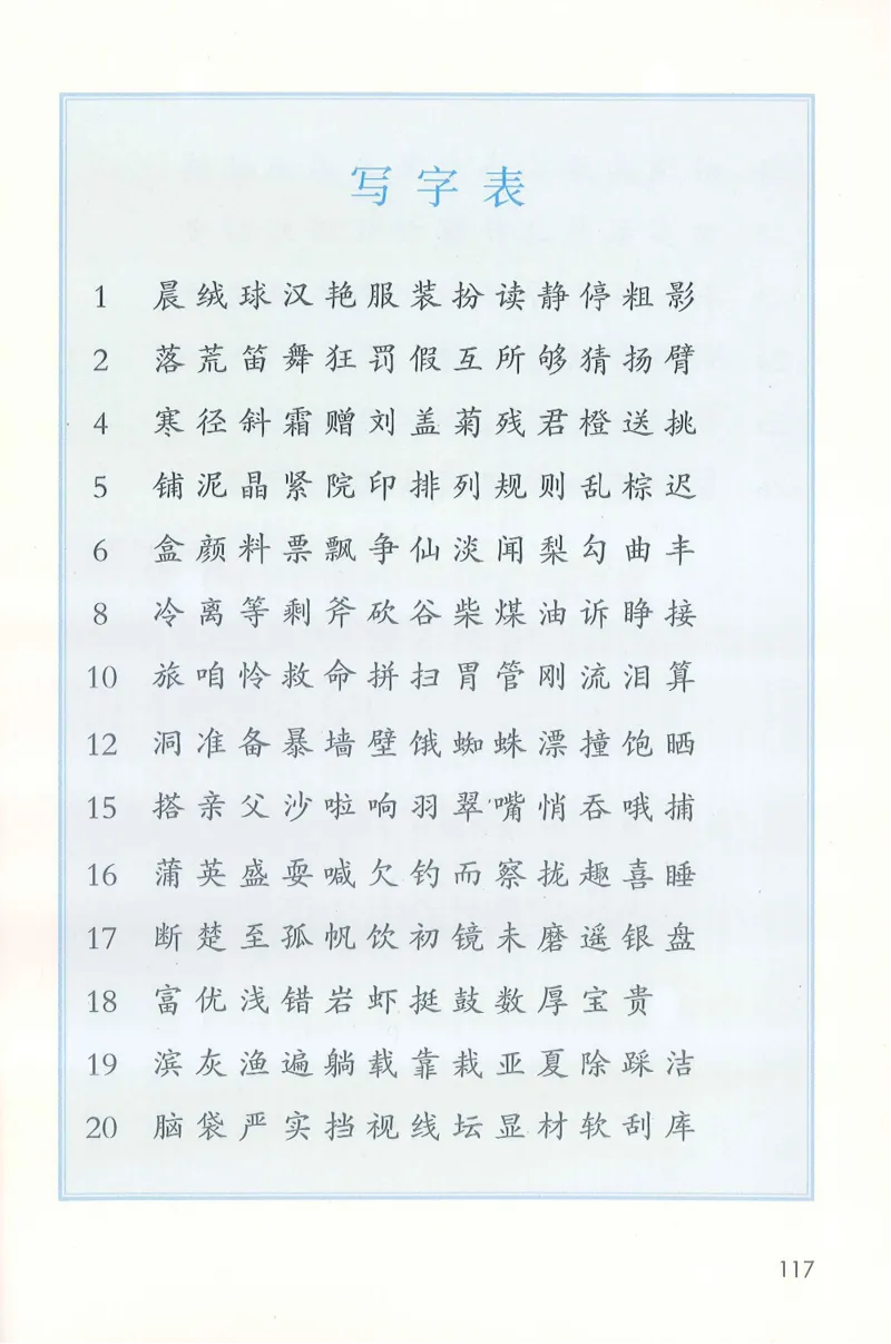 部编版语文3年级上册电子课本(1)_教资初高中_教资面试2025教资面试备考资料合集_教资面试资料合集_2025教资面试资料_25上教资面试-小学资料包_20教材：全册_小学_小学语文