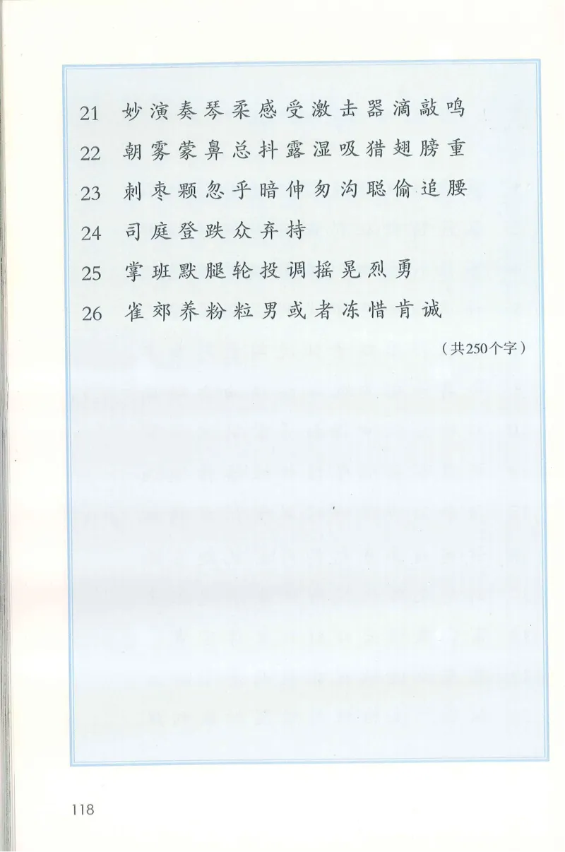 部编版语文3年级上册电子课本(1)_教资初高中_教资面试2025教资面试备考资料合集_教资面试资料合集_2025教资面试资料_25上教资面试-小学资料包_20教材：全册_小学_小学语文