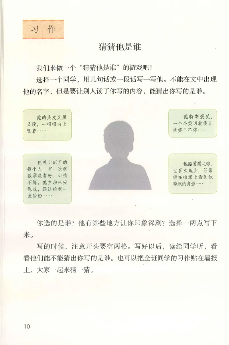 部编版语文3年级上册电子课本(1)_教资初高中_教资面试2025教资面试备考资料合集_教资面试资料合集_2025教资面试资料_25上教资面试-小学资料包_20教材：全册_小学_小学语文