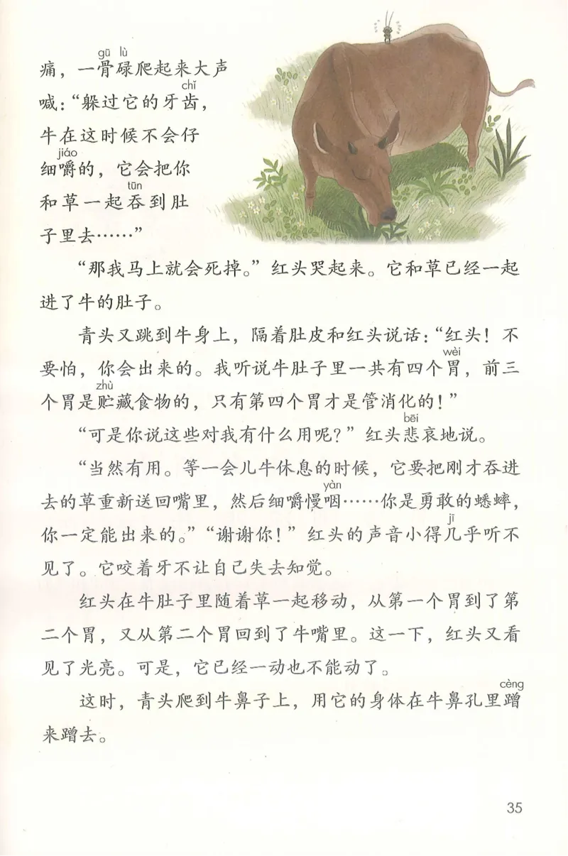 部编版语文3年级上册电子课本(1)_教资初高中_教资面试2025教资面试备考资料合集_教资面试资料合集_2025教资面试资料_25上教资面试-小学资料包_20教材：全册_小学_小学语文