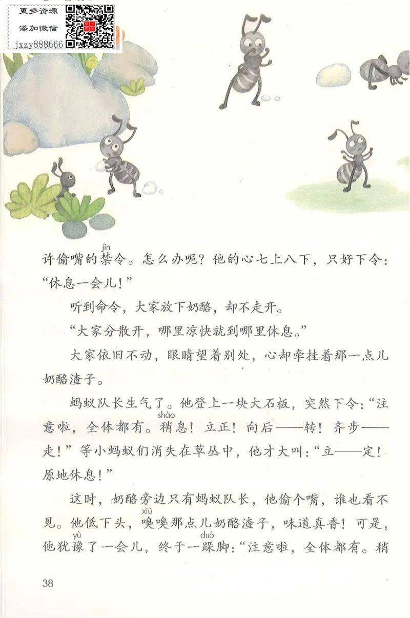 部编版语文3年级上册电子课本(1)_教资初高中_教资面试2025教资面试备考资料合集_教资面试资料合集_2025教资面试资料_25上教资面试-小学资料包_20教材：全册_小学_小学语文