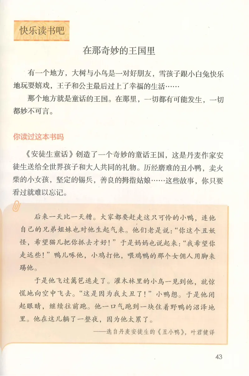部编版语文3年级上册电子课本(1)_教资初高中_教资面试2025教资面试备考资料合集_教资面试资料合集_2025教资面试资料_25上教资面试-小学资料包_20教材：全册_小学_小学语文