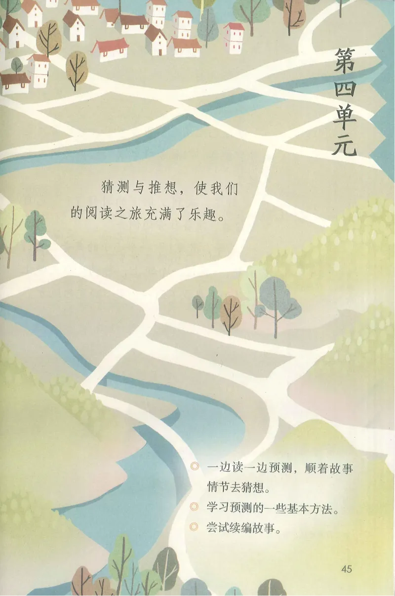 部编版语文3年级上册电子课本(1)_教资初高中_教资面试2025教资面试备考资料合集_教资面试资料合集_2025教资面试资料_25上教资面试-小学资料包_20教材：全册_小学_小学语文