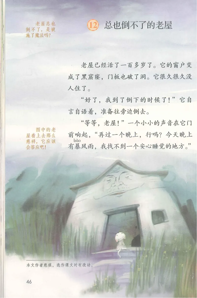 部编版语文3年级上册电子课本(1)_教资初高中_教资面试2025教资面试备考资料合集_教资面试资料合集_2025教资面试资料_25上教资面试-小学资料包_20教材：全册_小学_小学语文