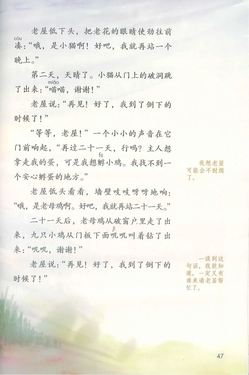 部编版语文3年级上册电子课本(1)_教资初高中_教资面试2025教资面试备考资料合集_教资面试资料合集_2025教资面试资料_25上教资面试-小学资料包_20教材：全册_小学_小学语文