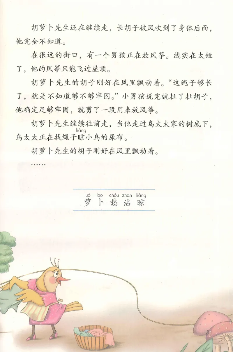 部编版语文3年级上册电子课本(1)_教资初高中_教资面试2025教资面试备考资料合集_教资面试资料合集_2025教资面试资料_25上教资面试-小学资料包_20教材：全册_小学_小学语文