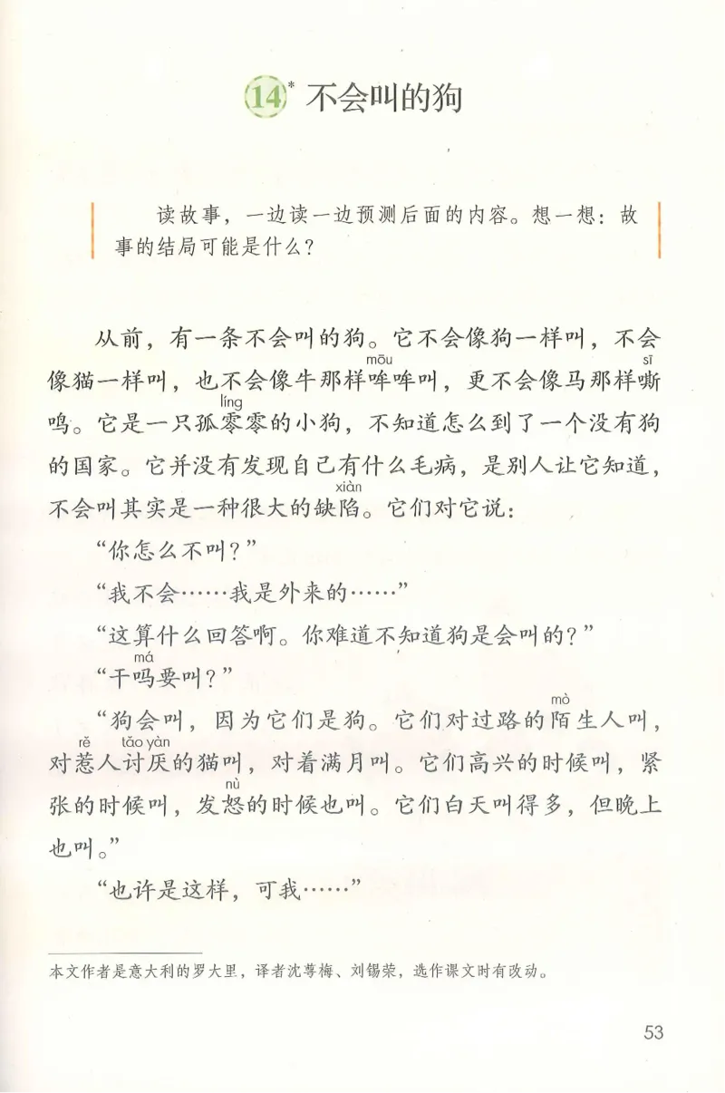 部编版语文3年级上册电子课本(1)_教资初高中_教资面试2025教资面试备考资料合集_教资面试资料合集_2025教资面试资料_25上教资面试-小学资料包_20教材：全册_小学_小学语文