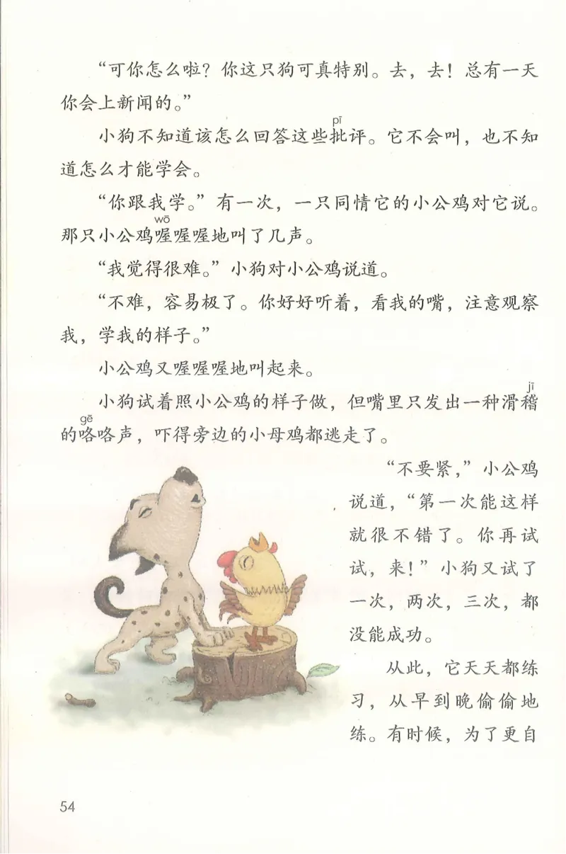 部编版语文3年级上册电子课本(1)_教资初高中_教资面试2025教资面试备考资料合集_教资面试资料合集_2025教资面试资料_25上教资面试-小学资料包_20教材：全册_小学_小学语文