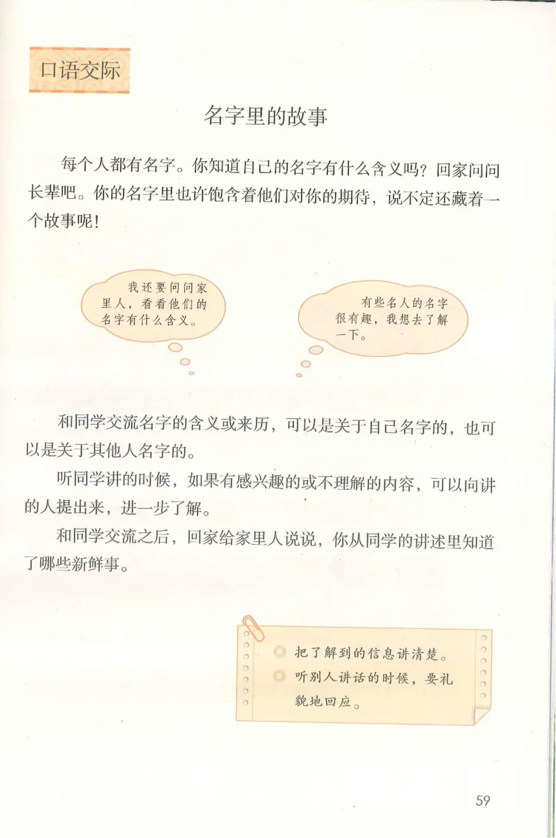部编版语文3年级上册电子课本(1)_教资初高中_教资面试2025教资面试备考资料合集_教资面试资料合集_2025教资面试资料_25上教资面试-小学资料包_20教材：全册_小学_小学语文