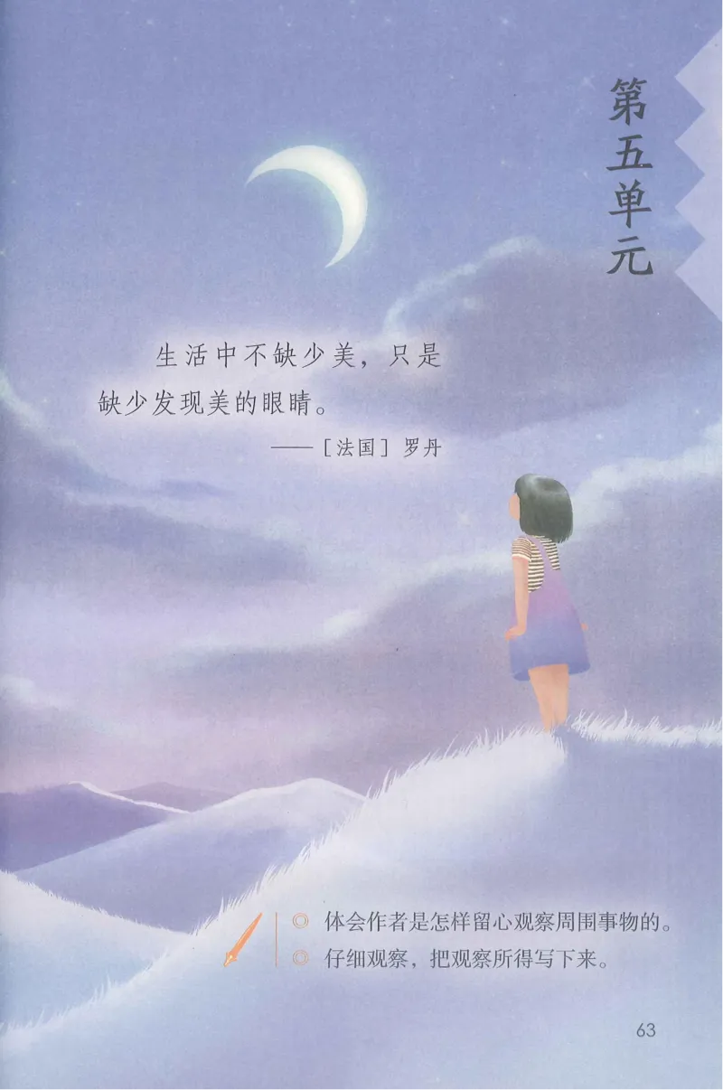 部编版语文3年级上册电子课本(1)_教资初高中_教资面试2025教资面试备考资料合集_教资面试资料合集_2025教资面试资料_25上教资面试-小学资料包_20教材：全册_小学_小学语文