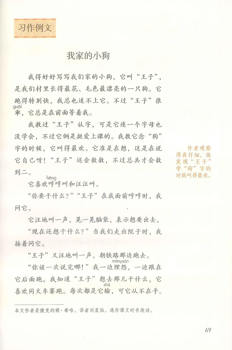 部编版语文3年级上册电子课本(1)_教资初高中_教资面试2025教资面试备考资料合集_教资面试资料合集_2025教资面试资料_25上教资面试-小学资料包_20教材：全册_小学_小学语文