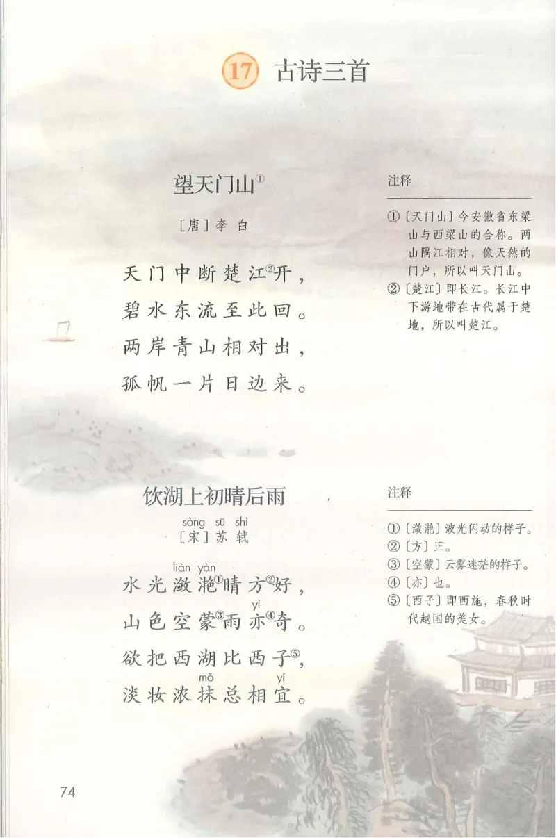 部编版语文3年级上册电子课本(1)_教资初高中_教资面试2025教资面试备考资料合集_教资面试资料合集_2025教资面试资料_25上教资面试-小学资料包_20教材：全册_小学_小学语文