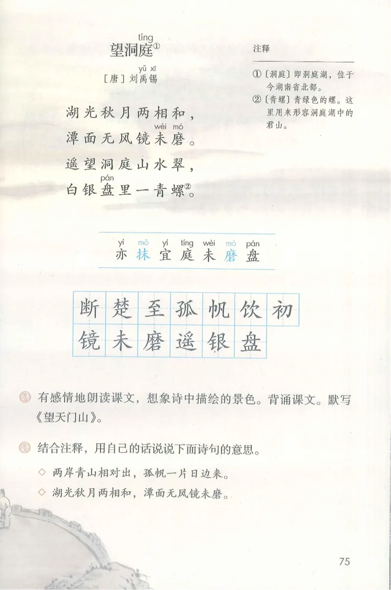 部编版语文3年级上册电子课本(1)_教资初高中_教资面试2025教资面试备考资料合集_教资面试资料合集_2025教资面试资料_25上教资面试-小学资料包_20教材：全册_小学_小学语文
