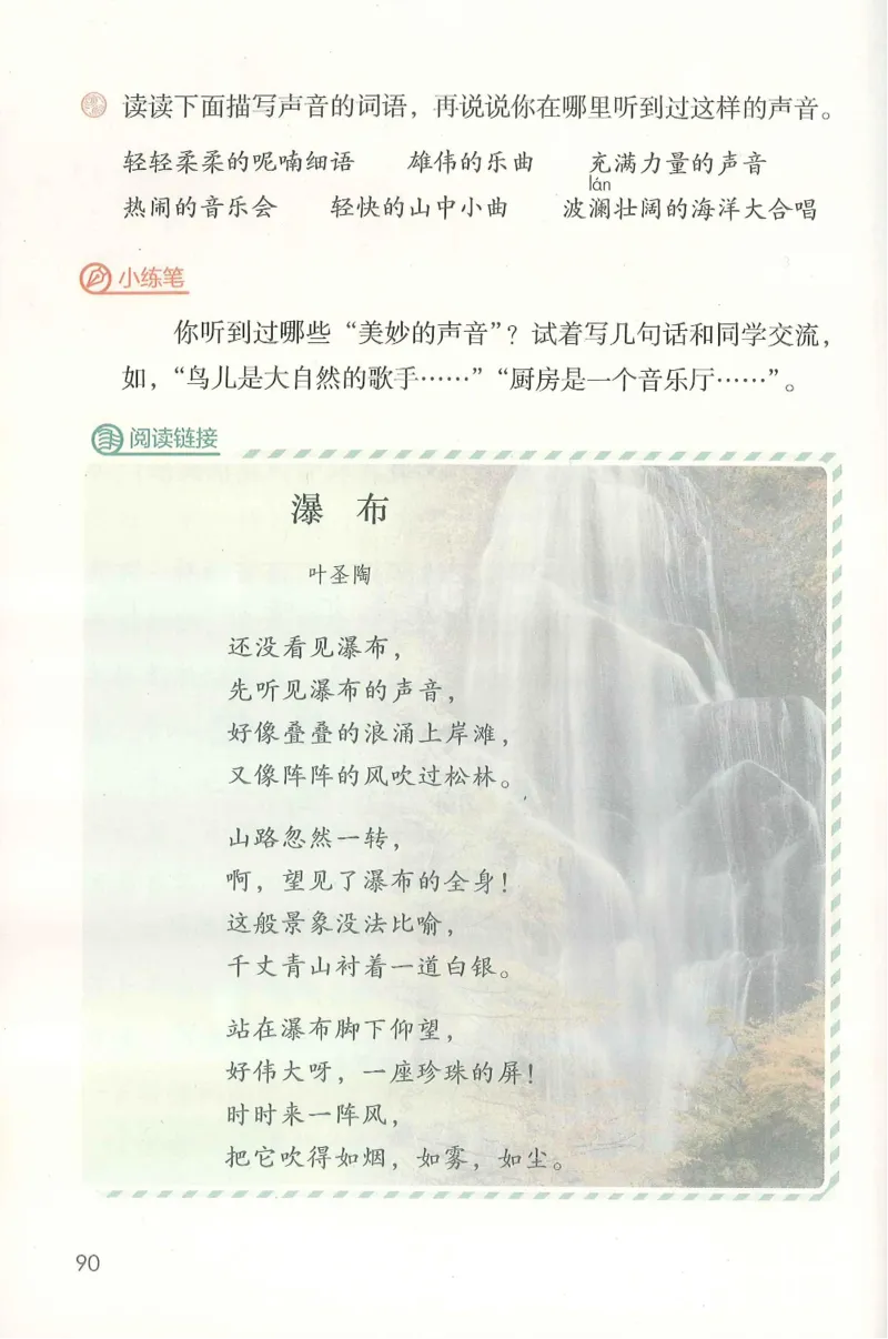 部编版语文3年级上册电子课本(1)_教资初高中_教资面试2025教资面试备考资料合集_教资面试资料合集_2025教资面试资料_25上教资面试-小学资料包_20教材：全册_小学_小学语文