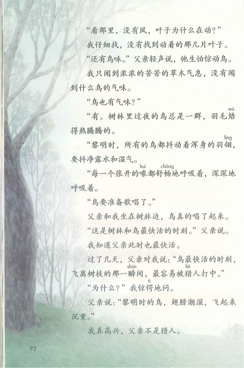 部编版语文3年级上册电子课本(1)_教资初高中_教资面试2025教资面试备考资料合集_教资面试资料合集_2025教资面试资料_25上教资面试-小学资料包_20教材：全册_小学_小学语文