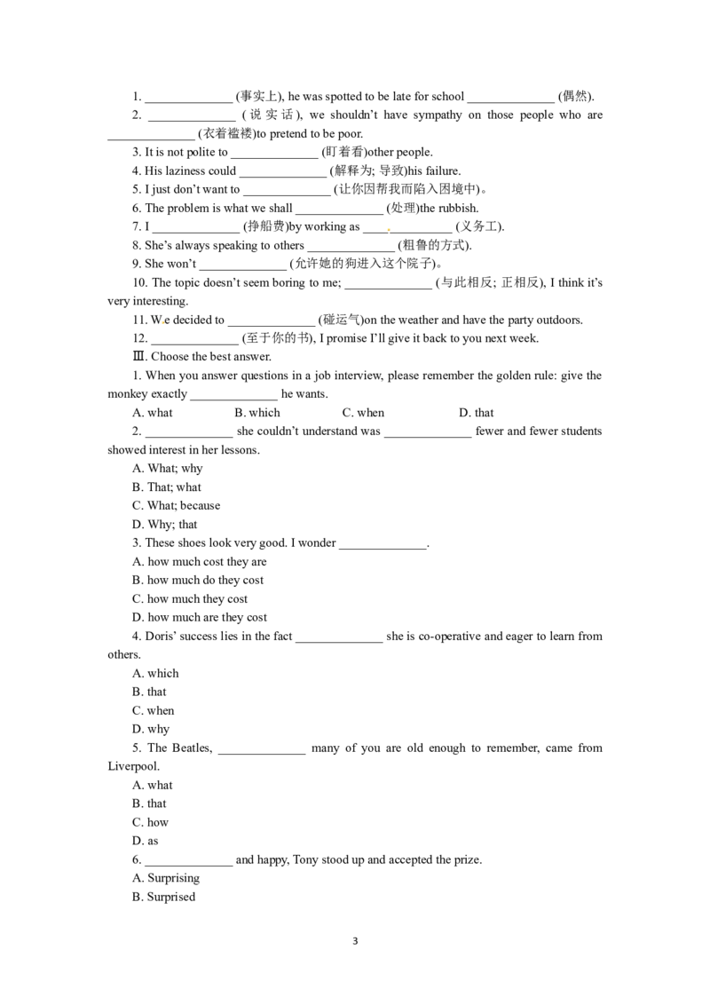 必修三Unit3TheMillionPoundBankNotePeriod7RevisionSummingupandlearningtip（教师帮APP备考QQ群193480576）(1)_教资初高中_教资面试2025教资面试备考资料合集_教资面试资料合集_2025教资面试资料