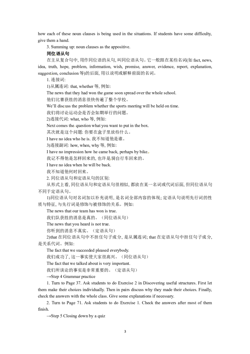 必修三Unit5Canada&mdash;&ldquo;TheTrueNorth&rdquo;Period3LearningaboutlanguageGrammar（教师帮APP备考QQ群193480576）(1)_教资初高中_教资面试2025教资面试备考资料合集_教资面试资料合集_2025教资面试资料