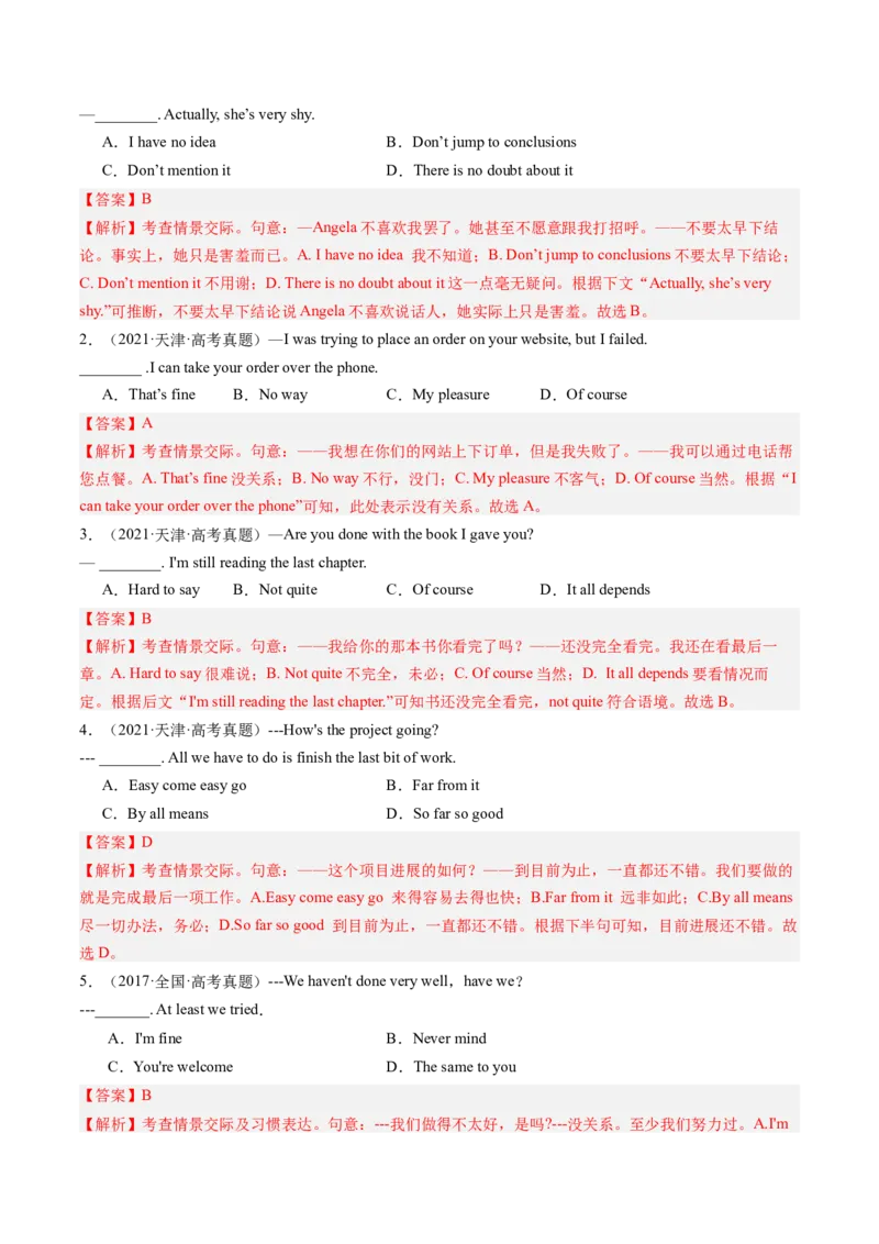 第26讲情境交际（练习）（解析版）_3.2025英语总复习_2025年新高考资料_一轮复习_2025年高考英语一轮复习讲练测（新教材新高考，含2024年高考真题）_语法