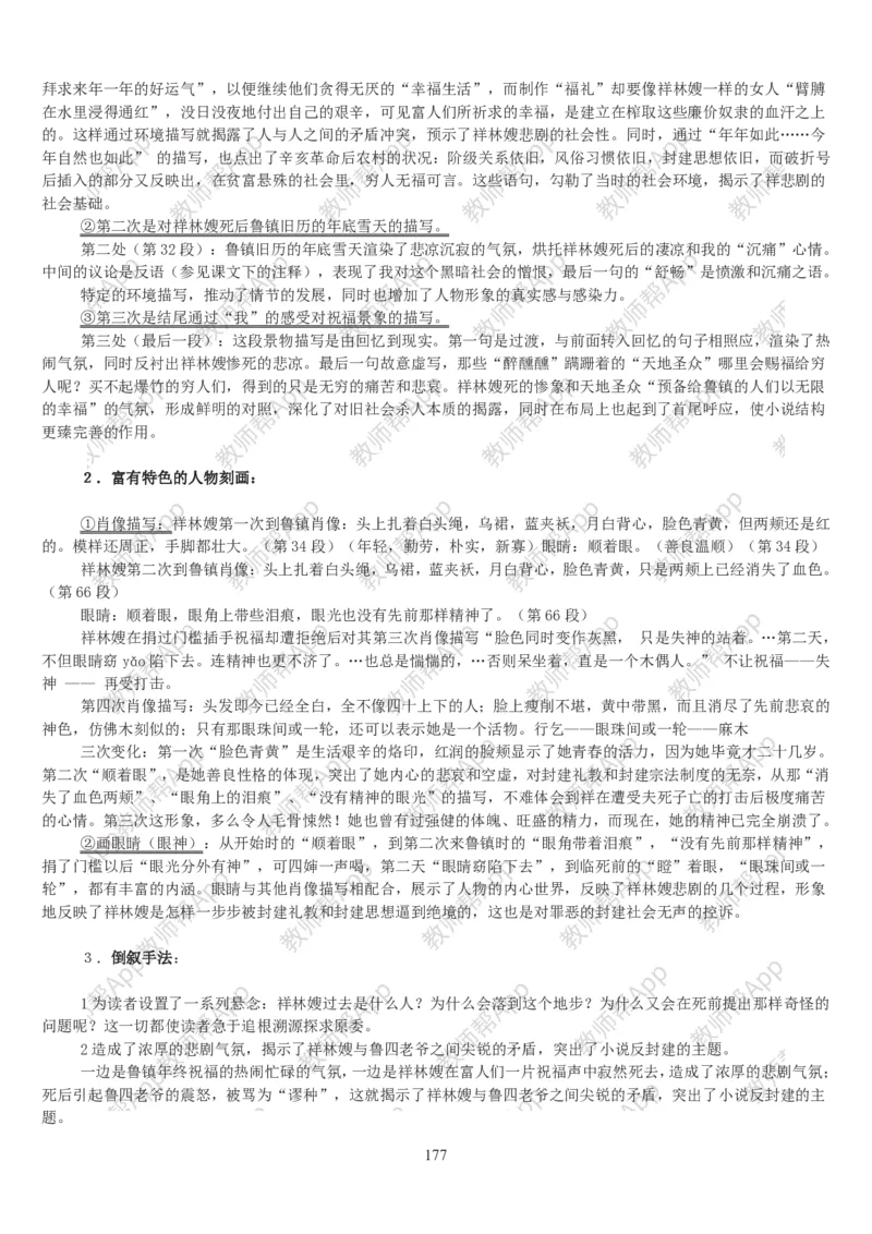 高中语文必修三教案(1)_教资初高中_教资面试2025教资面试备考资料合集_教资面试资料合集_2025教资面试资料_25上教资面试-小学资料包_19教案：合集_高中学科全册教案
