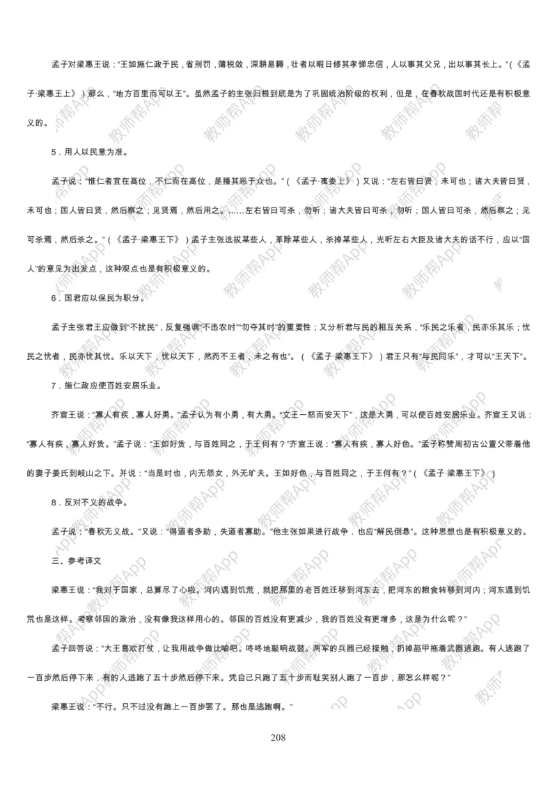 高中语文必修三教案(1)_教资初高中_教资面试2025教资面试备考资料合集_教资面试资料合集_2025教资面试资料_25上教资面试-小学资料包_19教案：合集_高中学科全册教案