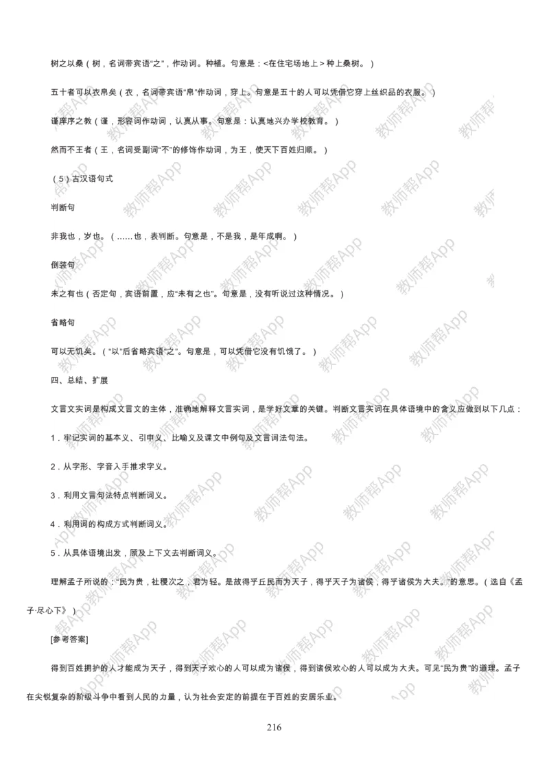 高中语文必修三教案(1)_教资初高中_教资面试2025教资面试备考资料合集_教资面试资料合集_2025教资面试资料_25上教资面试-小学资料包_19教案：合集_高中学科全册教案