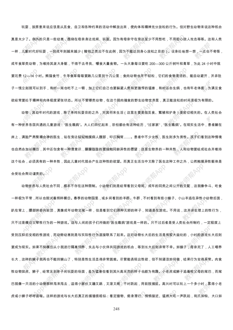高中语文必修三教案(1)_教资初高中_教资面试2025教资面试备考资料合集_教资面试资料合集_2025教资面试资料_25上教资面试-小学资料包_19教案：合集_高中学科全册教案