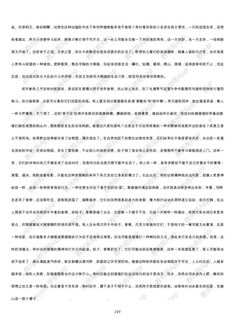 高中语文必修三教案(1)_教资初高中_教资面试2025教资面试备考资料合集_教资面试资料合集_2025教资面试资料_25上教资面试-小学资料包_19教案：合集_高中学科全册教案