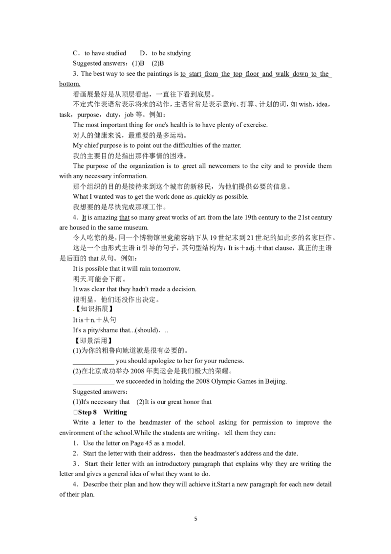 选修六Unit1ArtPeriod5(1)_教资初高中_教资面试2025教资面试备考资料合集_教资面试资料合集_2025教资面试资料_25上教资面试-小学资料包_19教案：合集_高中学科全册教案