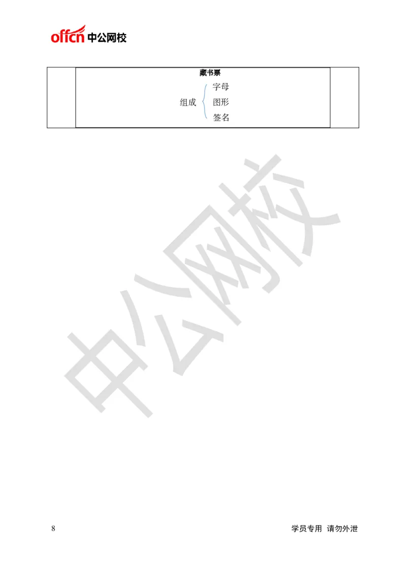 题本梳理-初中美术_教资初高中_教资面试2025教资面试备考资料合集_教资面试资料合集_3、教资面试资料包大全_36教资面试题本梳理_初中