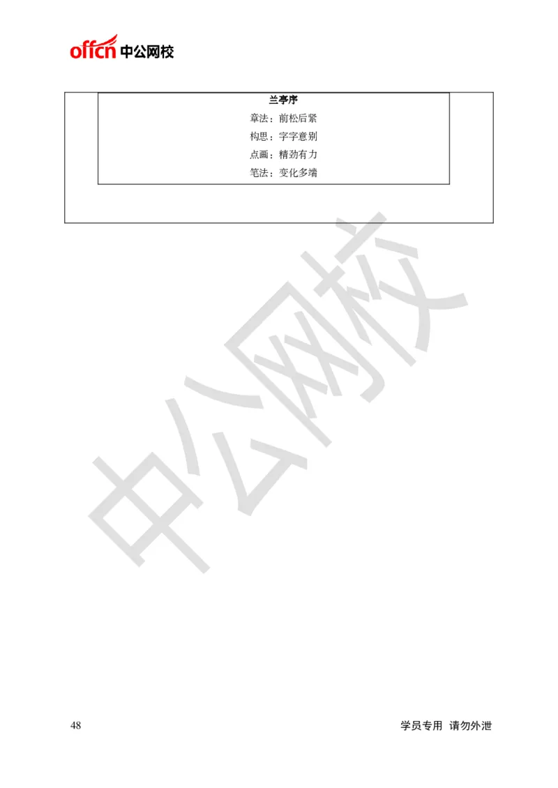 题本梳理-初中美术_教资初高中_教资面试2025教资面试备考资料合集_教资面试资料合集_3、教资面试资料包大全_36教资面试题本梳理_初中