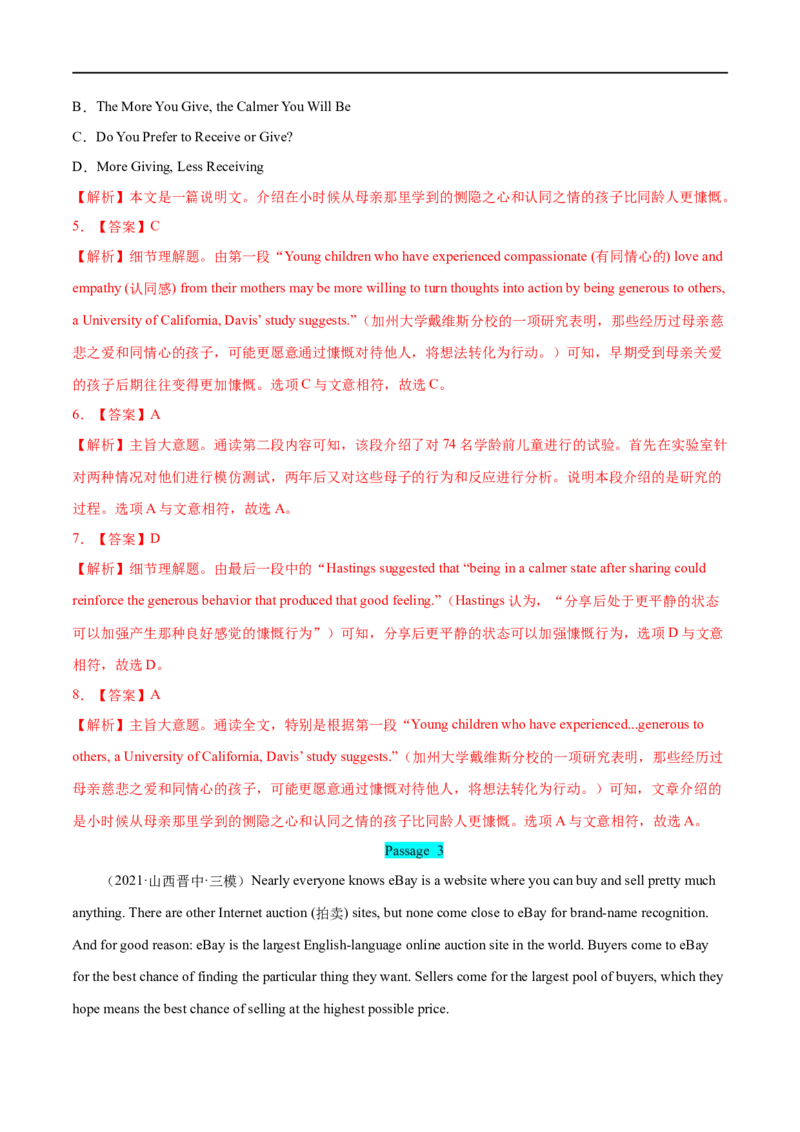 考点29-阅读理解主旨大意题（重难题型）（解析版）-备战2023年高考英语一轮复习考点帮（全国通用）_3.2025英语总复习_赠品通用版（老高考）复习资料_一轮复习