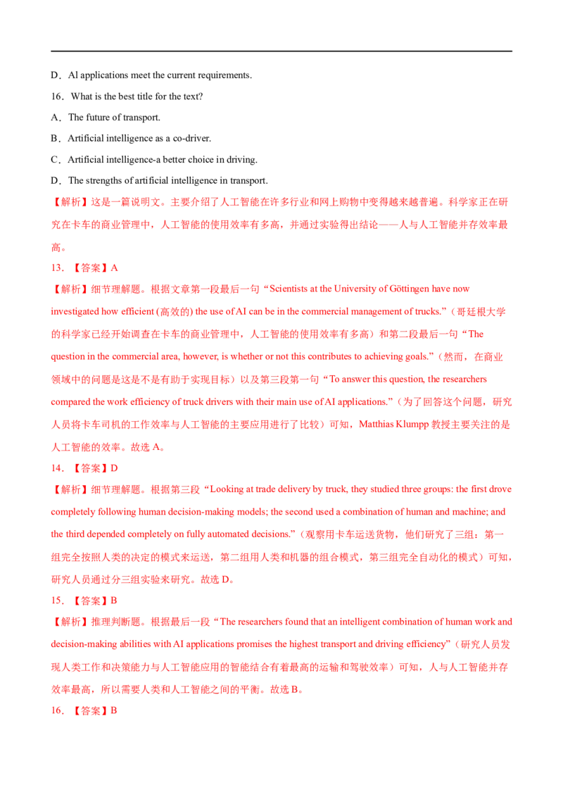 考点29-阅读理解主旨大意题（重难题型）（解析版）-备战2023年高考英语一轮复习考点帮（全国通用）_3.2025英语总复习_赠品通用版（老高考）复习资料_一轮复习