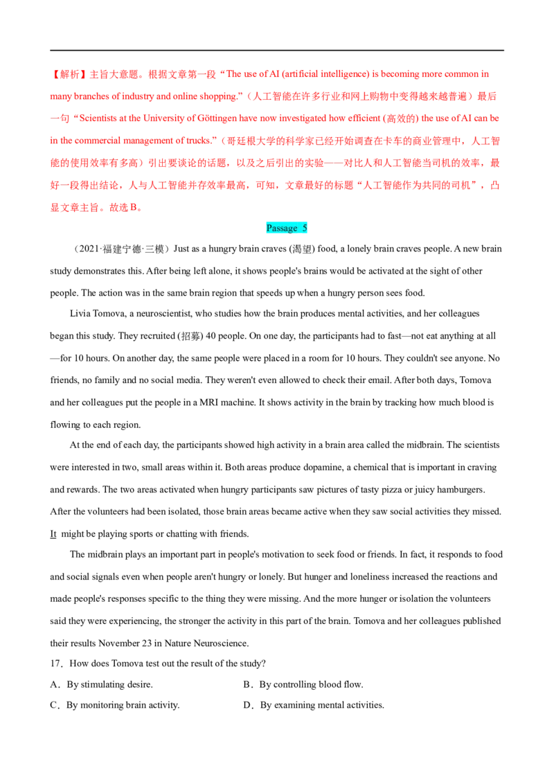 考点29-阅读理解主旨大意题（重难题型）（解析版）-备战2023年高考英语一轮复习考点帮（全国通用）_3.2025英语总复习_赠品通用版（老高考）复习资料_一轮复习