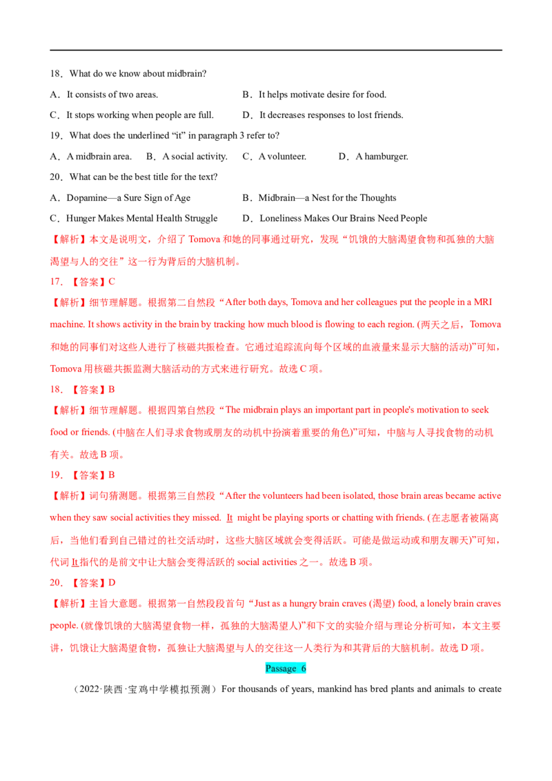 考点29-阅读理解主旨大意题（重难题型）（解析版）-备战2023年高考英语一轮复习考点帮（全国通用）_3.2025英语总复习_赠品通用版（老高考）复习资料_一轮复习