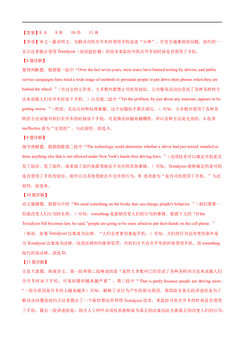 考点29-阅读理解主旨大意题（重难题型）（解析版）-备战2023年高考英语一轮复习考点帮（全国通用）_3.2025英语总复习_赠品通用版（老高考）复习资料_一轮复习