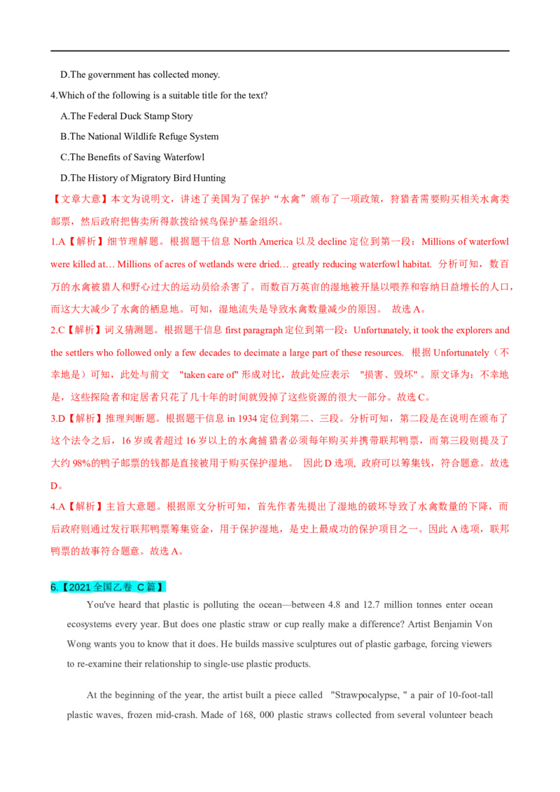 考点29-阅读理解主旨大意题（重难题型）（解析版）-备战2023年高考英语一轮复习考点帮（全国通用）_3.2025英语总复习_赠品通用版（老高考）复习资料_一轮复习