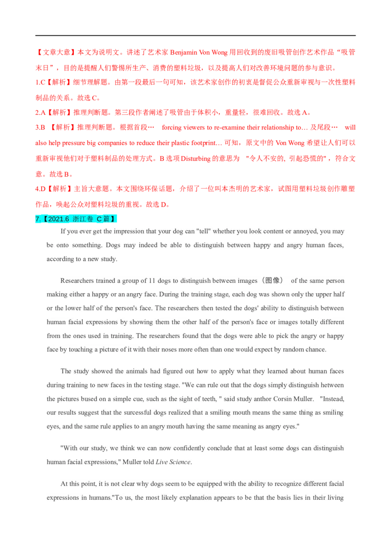 考点29-阅读理解主旨大意题（重难题型）（解析版）-备战2023年高考英语一轮复习考点帮（全国通用）_3.2025英语总复习_赠品通用版（老高考）复习资料_一轮复习
