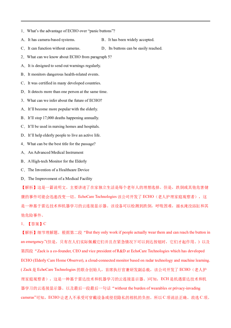 考点29-阅读理解主旨大意题（重难题型）（解析版）-备战2023年高考英语一轮复习考点帮（全国通用）_3.2025英语总复习_赠品通用版（老高考）复习资料_一轮复习