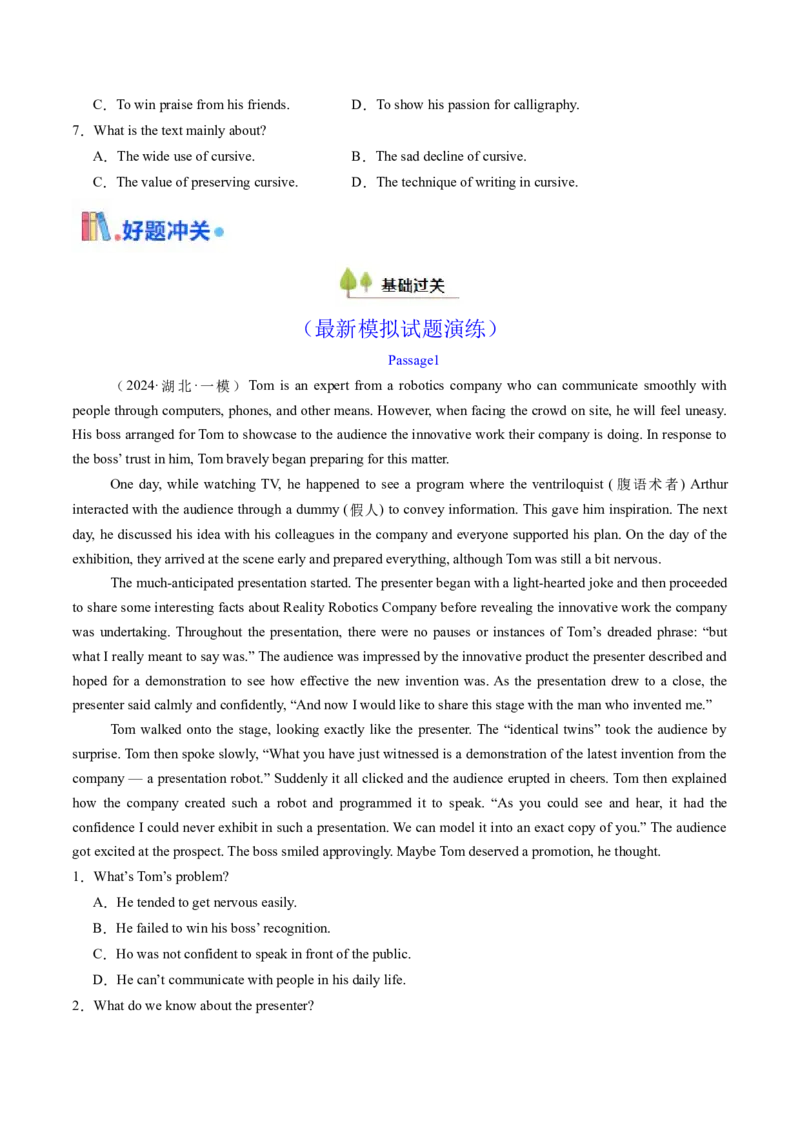 考点22阅读理解记叙文（核心考点精讲精练）-备战2025年高考英语一轮复习考点帮（新高考通用）（原卷版）_3.2025英语总复习_2025年新高考资料_一轮复习