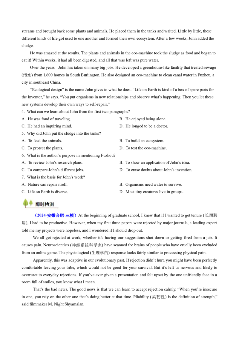 考点22阅读理解记叙文（核心考点精讲精练）-备战2025年高考英语一轮复习考点帮（新高考通用）（原卷版）_3.2025英语总复习_2025年新高考资料_一轮复习