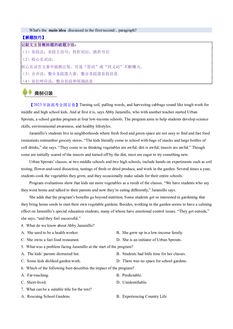 考点22阅读理解记叙文（核心考点精讲精练）-备战2025年高考英语一轮复习考点帮（新高考通用）（原卷版）_3.2025英语总复习_2025年新高考资料_一轮复习